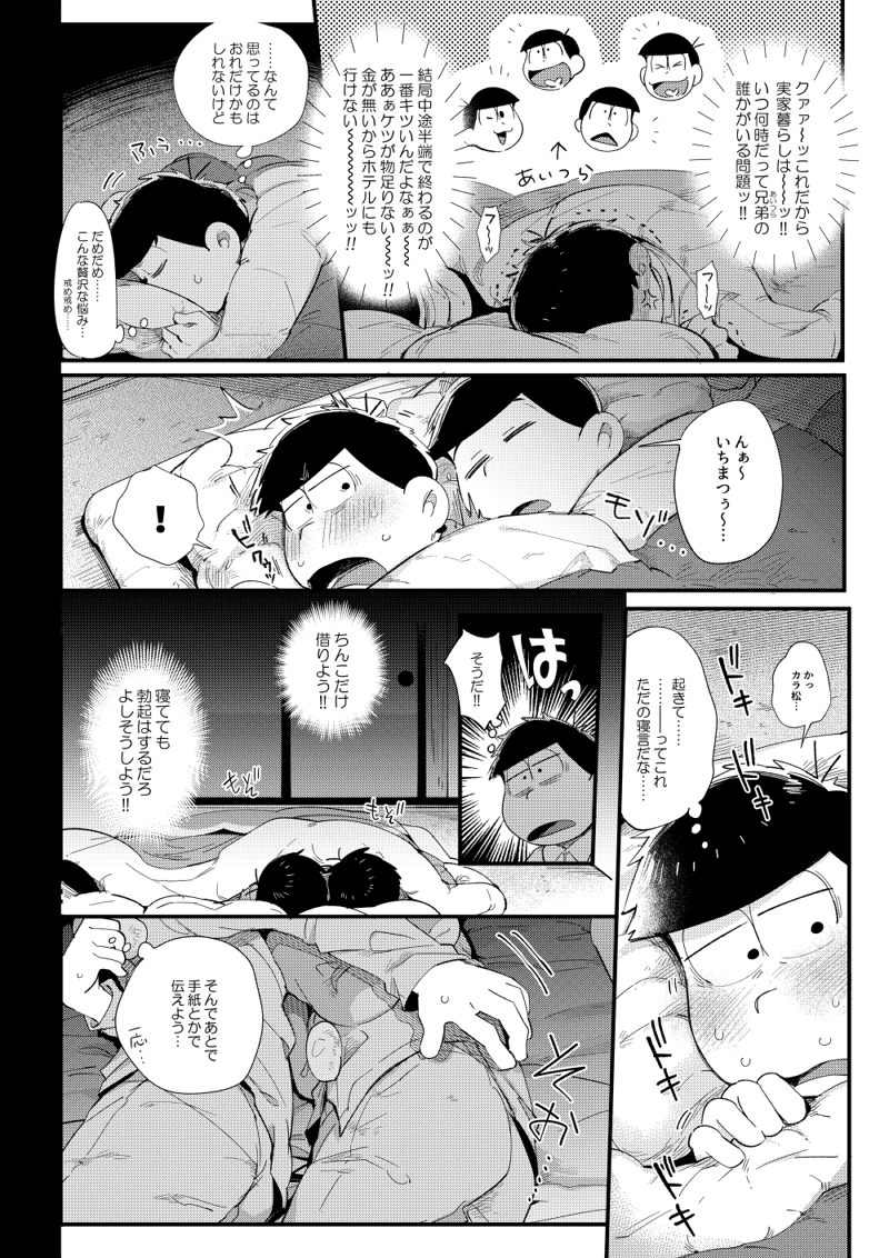 matsu7emoko's tweet photo. 勢いで再録しました～！！🙇‍♂️
【R18】カライチweb再録 ラブミーテンダーマイラヴァー | 木崎七 #pixiv https://t.co/QOUYiyfiFp https://t.co/wcdapwlgFp