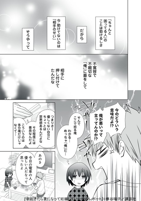 妊娠 を含むマンガ一覧 3ページ ツイコミ 仮 妊娠 を含むマンガ一覧 3ページ ツイコミ 仮