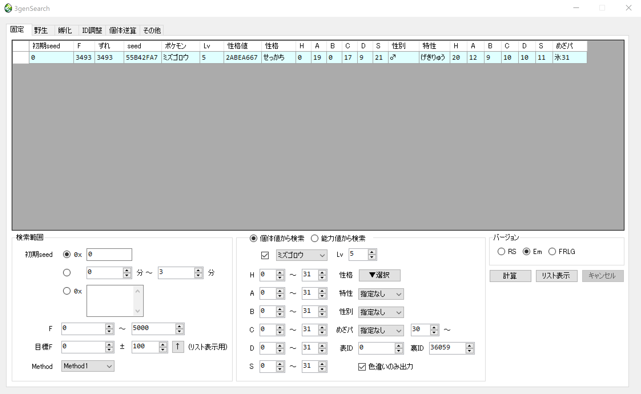 Rim على تويتر というわけでフランス版エメラルドでtid Sid調整 に成功しました むじゃき うっかりや6v メタモンが光る予定です T Co M3ylf26rxo تويتر