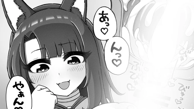 【新刊のゲスト】
豆腐マイスターさん@coffeetouhuにゲストをお願いしました～!赤城描いて～って言ったらメチャクチャエッチなの描いてくれた…感謝(エッチ過ぎるので(歓喜)Twitter用に謎の光入れてます) 