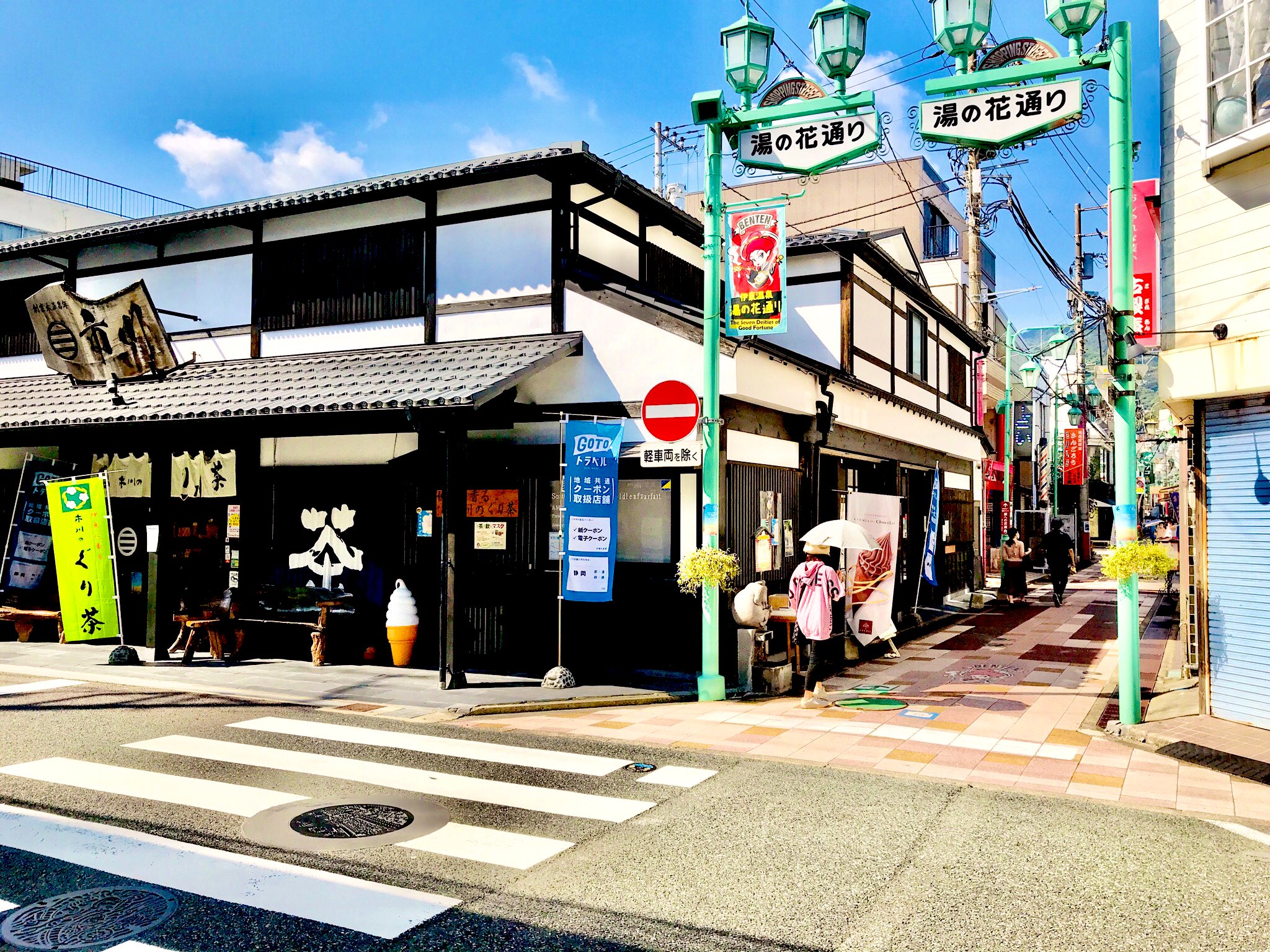 Yuuma 伊東市街地 湯の花通り商店街ーキネマ通り商店街 続 実家へ T Co Hqfqyjkbln Twitter