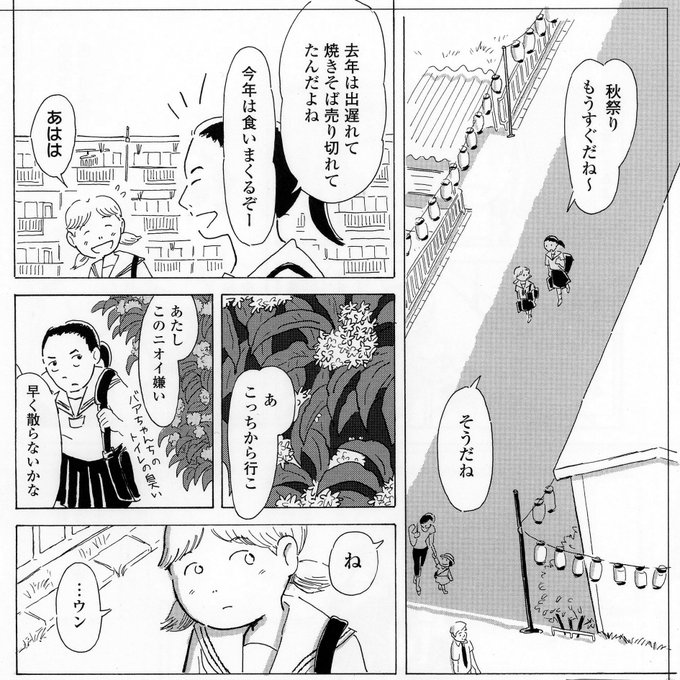 石山さやか 3 19絵本発売 Shiya07 さんのマンガ一覧 いいね順 5ページ ツイコミ 仮 石山さやか 3 19絵本発売 Shiya07 さんのマンガ一覧 いいね順 5ページ ツイコミ 仮