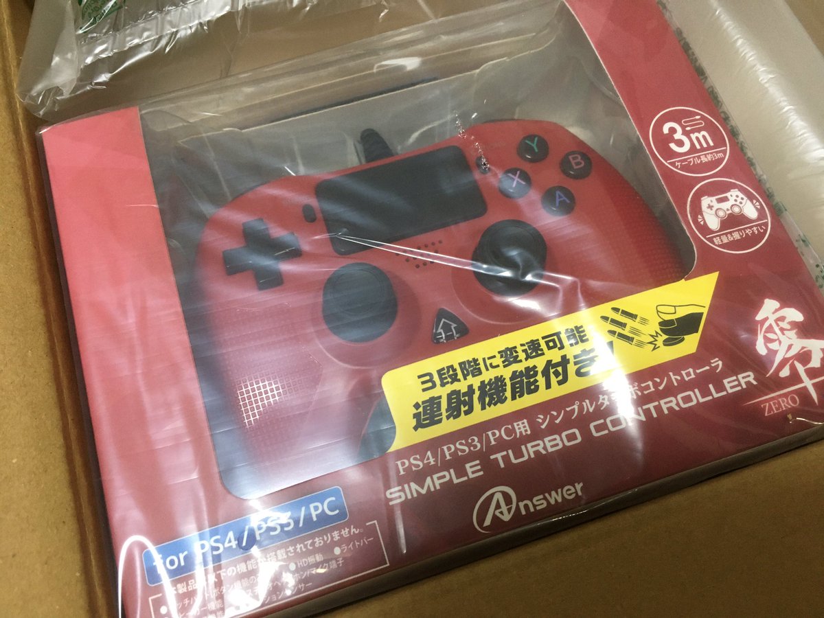 ニルギリ Twitterissa 引っ越し祝いに頂いたps4のコントローラーのアナログスティックが勝手に動くようになってしまった コントローラーのリセットをかけても直らないのでやむえず類似商品の安い物を購入しました 純正品 高価ですね Ps4 Playstation4