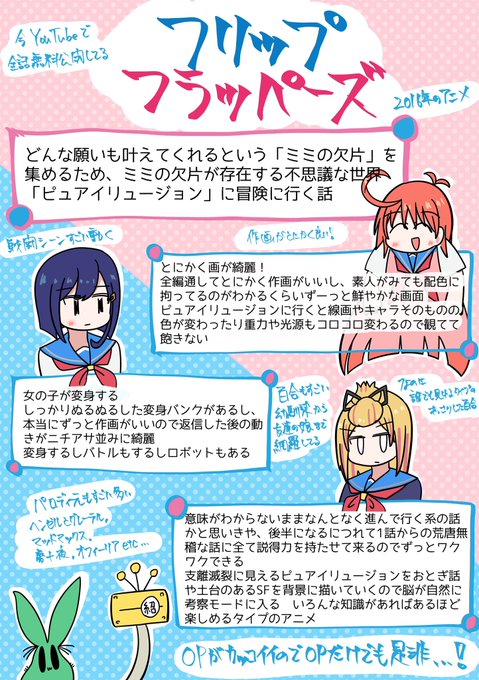 画像まとめ フリップフラッパーズ 新着 9ページ目 アニメレーダー 画像まとめ フリップフラッパーズ 新着 9ページ目 アニメレーダー