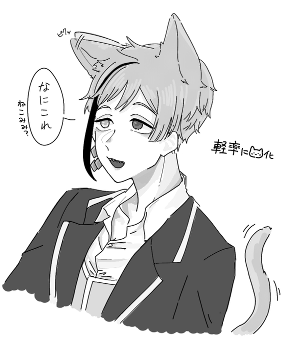 今日のお絵描き
ネコチャン?と?
この後?に怒られた 