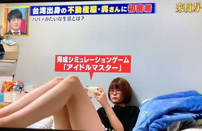 ボンビーガール 呉さん 家で 育成シミュレーションゲーム アイドルマスター を遊びになられる デレステじゃん まとめダネ ボンビーガール 呉さん 家で 育成シミュレーションゲーム アイドルマスター を遊びになられる デレステじゃん まとめダネ