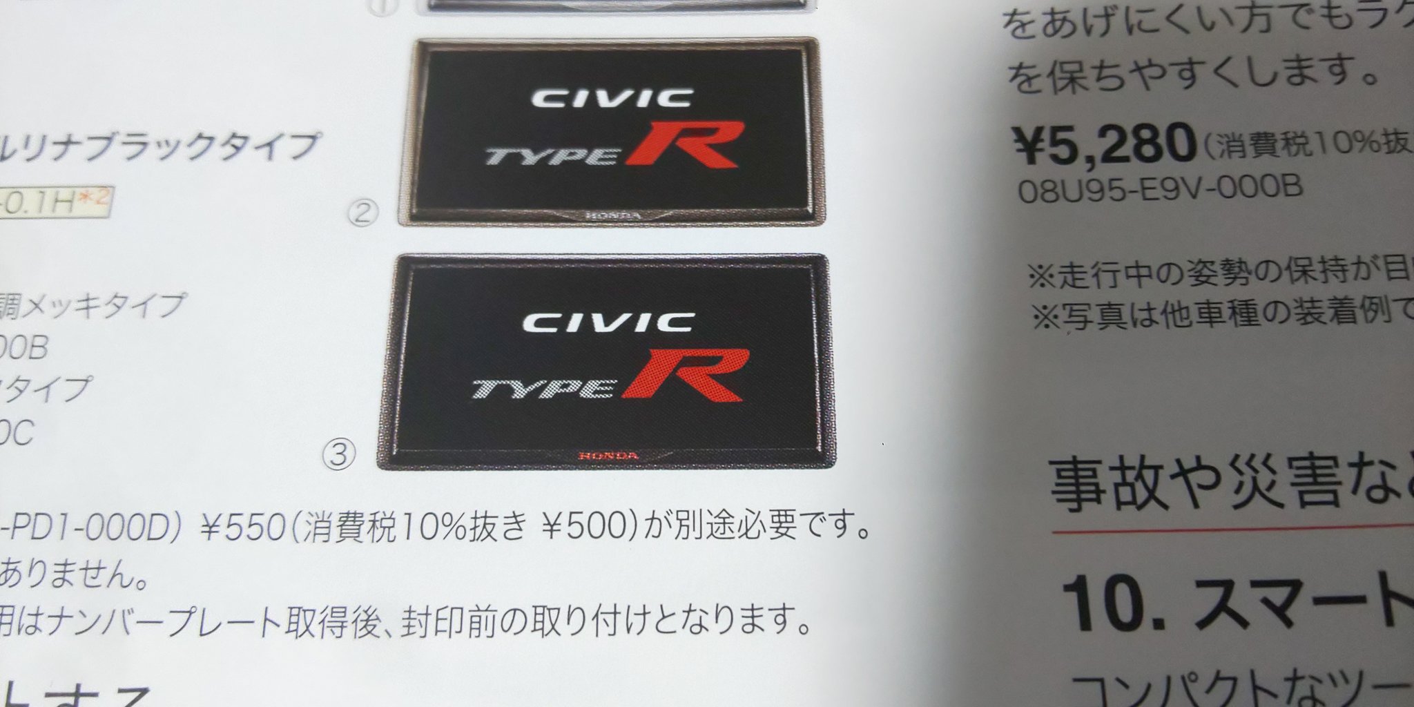 تويتر たか على تويتر ライセンスフレームはベルリナブラックタイプだけhondaの文字が赤なのが良いよねぇ ってなってw T Co Oxwtkv9i0m