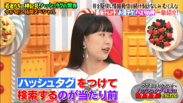 ググるはもう古い 大人のまとめた記事はスッと入ってこない ハッシュタグなしでは生きていけない幼なじみツインズ マツコの知らない世界 Togetter ググるはもう古い 大人のまとめた記事はスッと入ってこない ハッシュタグなしでは生きていけない幼なじみツインズ マツコの知らない世界 Togetter