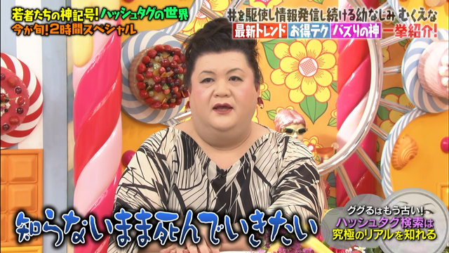 ググるはもう古い 大人のまとめた記事はスッと入ってこない ハッシュタグなしでは生きていけない幼なじみツインズ マツコの知らない世界 Togetter ググるはもう古い 大人のまとめた記事はスッと入ってこない ハッシュタグなしでは生きていけない幼なじみツインズ マツコの知らない世界 Togetter