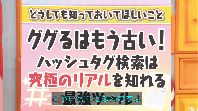 ググるはもう古い 大人のまとめた記事はスッと入ってこない ハッシュタグなしでは生きていけない幼なじみツインズ マツコの知らない世界 Togetter ググるはもう古い 大人のまとめた記事はスッと入ってこない ハッシュタグなしでは生きていけない幼なじみツインズ マツコの知らない世界 Togetter