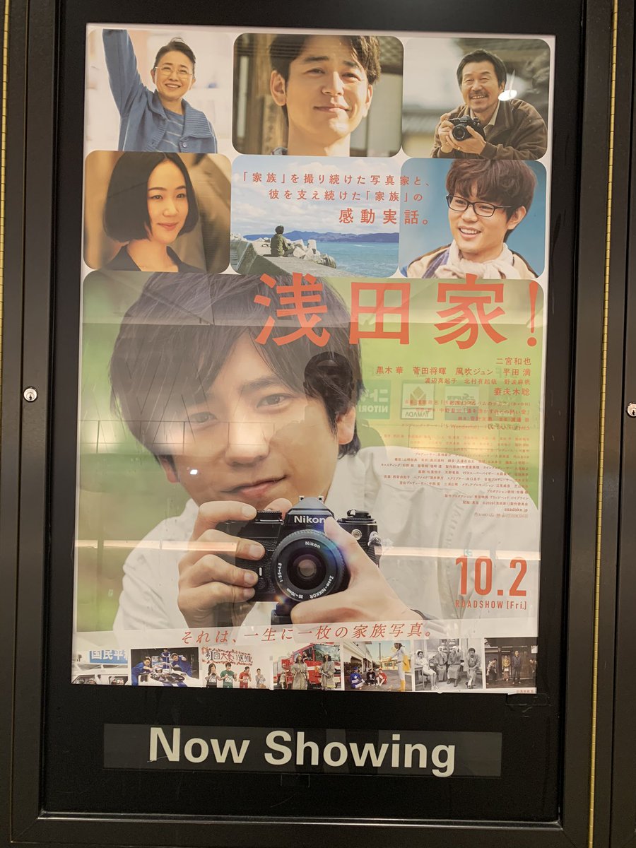 dispect1974's tweet photo. 知り合って20年以上経つけどまさか映画化されるとはね😚
泣ける良い映画でした。
22年前はお互い綺麗な身体してました　笑
#浅田政志　#浅田家 https://t.co/FROzx76ZwC