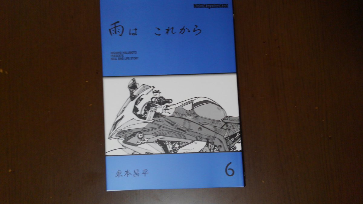 東本昌平