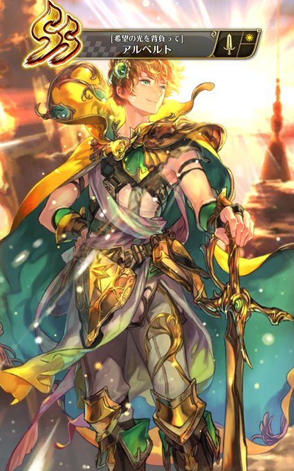Ssアルベルトのtwitterイラスト検索結果