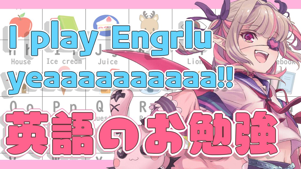 魔界ノりりむ 姫特性 おはぽえ𓂃 𓄰 きょの配信は ２３時 ২英語のお勉強 𓊆https T Co Bzhdm0r656𓊇 英語は ほんとにほんとにほんとに 苦手なので暖かい目でみてね 頑張って二桁