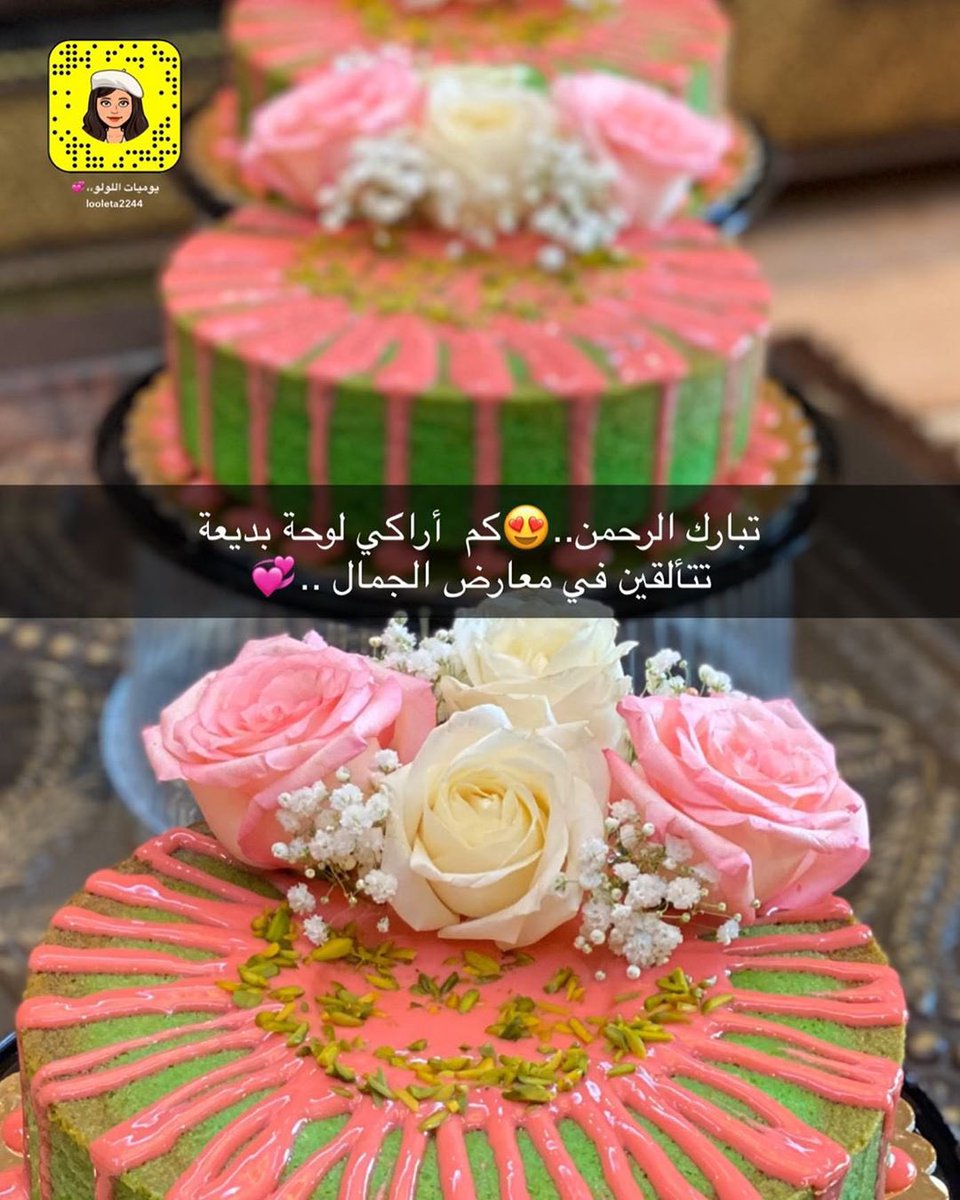 يوميات اللولو،،💞 tweet media