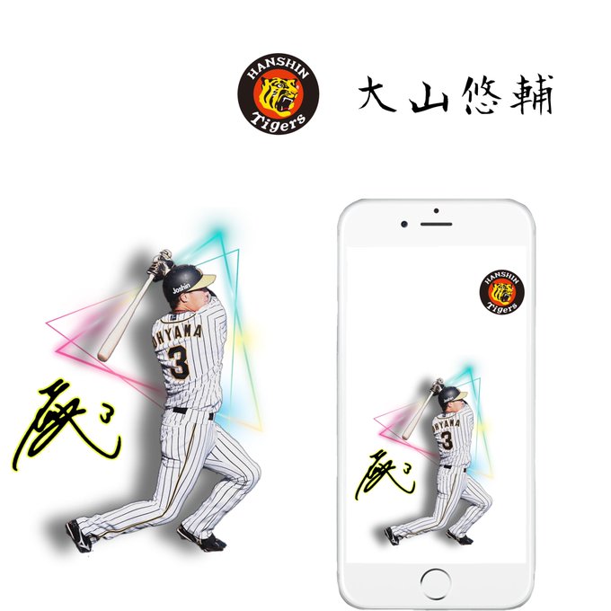 大山悠輔のtwitterイラスト検索結果 古い順 大山悠輔のtwitterイラスト検索結果 古い順