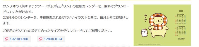 ポムポムプリンのtwitterイラスト検索結果 古い順 ポムポムプリンのtwitterイラスト検索結果 古い順