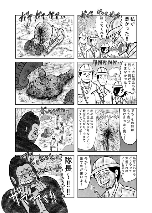 地熱スープ Amazon Kindleストアで無料マンガ公開中 O Dotepaman9784 さんのマンガ一覧 リツイート順 2ページ ツイコミ 仮 地熱スープ Amazon Kindleストアで無料マンガ公開中 O Dotepaman9784 さんのマンガ一覧 リツイート順 2ページ ツイコミ 仮