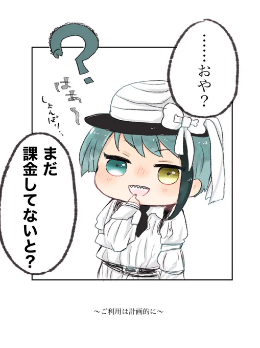 煽りーち 