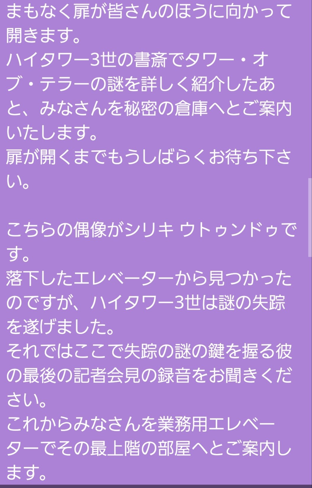 タワー オブ テラーのキャストさんのセリフ 前にキャストさんに憧れていて真似して覚えようとした時にメモに書いたやつ ディズニー ディズニーシー Disney Disneysea タワー オブ テラー キャストセリフ ディズニー好きと繋がり