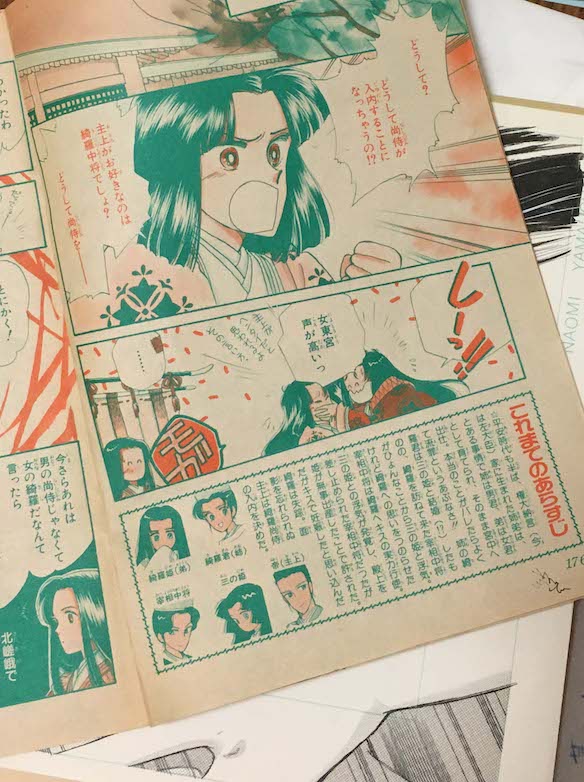 山内直実 ざ ちぇんじ 其の十二 の2色カラー見開きトビラです 雑誌掲載時には これまでのあらすじ と書いてあるところが コミックスではコマが描き足されてます 以前アップした 其の七 の2p目も 女房たちが同じように描き足されてます 山内直実 ざ ちぇんじ 其の十二 の2色カラー見開きトビラです 雑誌掲載時には これまでのあらすじ と書いてあるところが コミックスではコマが描き足されてます 以前アップした 其の七 の2p目も 女房たちが同じように描き足されてます