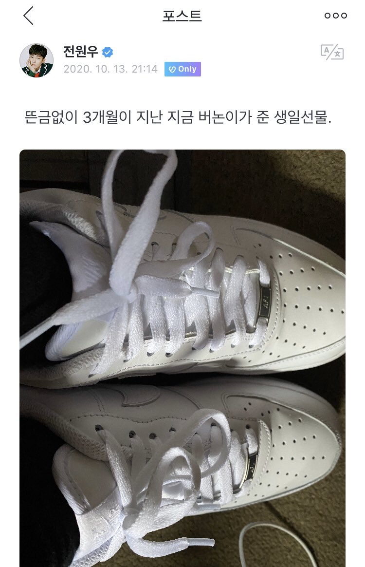 SVT_Membership's tweet photo. [#WONWOO❤️ Weverse] 
201013 -22:14 KST-

➸ All of the sudden, after 3 months Vernon gave me a birthday present.

#원우 #SEVENTEEN #세븐틴 https://t.co/040TWjX5oy