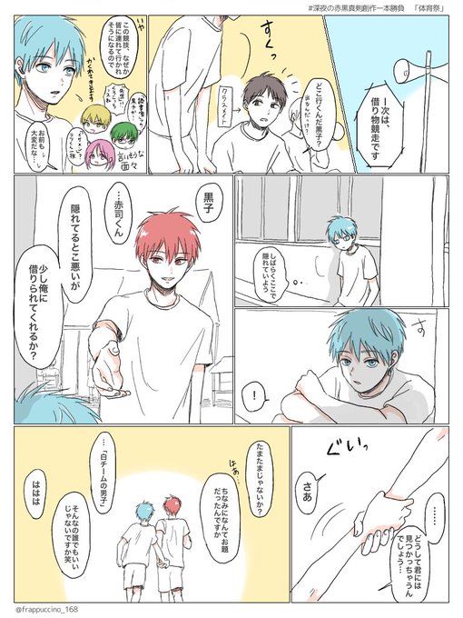 黒子のバスケ タグが付いているマンガ一覧 リツイート順 29ページ ツイコミ 仮 黒子のバスケ タグが付いているマンガ一覧 リツイート順 29ページ ツイコミ 仮