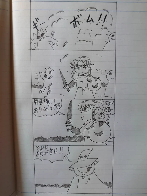?王冠から始まるストーリー139?
#オリジナル漫画 