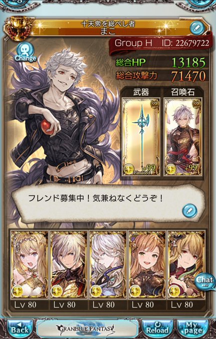 グランブルーファンタジー まとめ 評価などを1時間ごとに紹介 ついラン グランブルーファンタジー まとめ 評価などを1時間ごとに紹介 ついラン