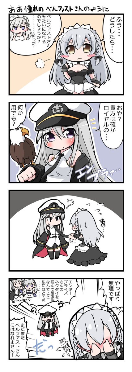 8,9月のまとめ4コマ編 週1くらいで出したいとこですが、、、 #アズレン #4コマ漫画 