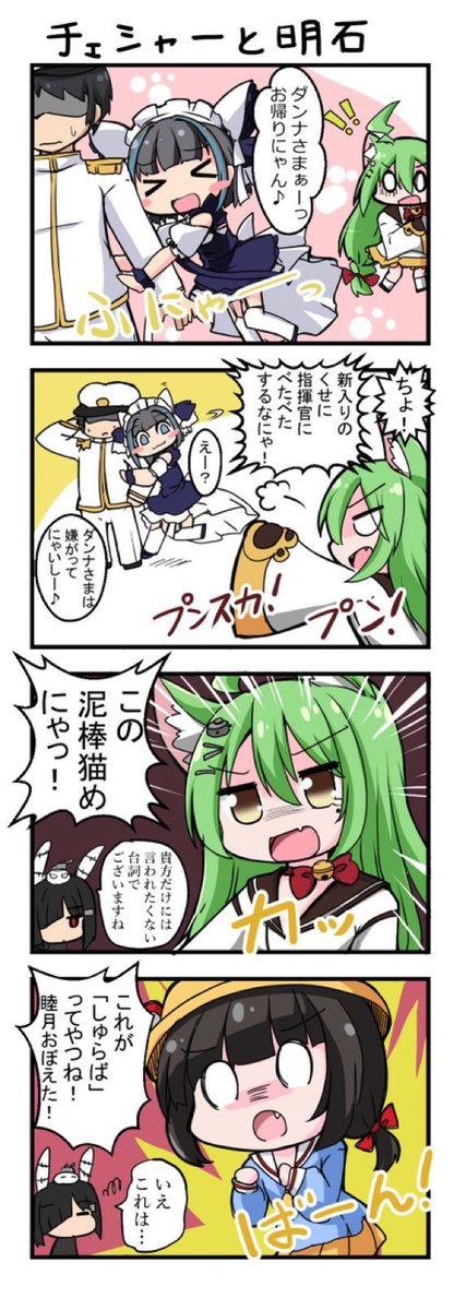 8,9月のまとめ4コマ編 週1くらいで出したいとこですが、、、 #アズレン #4コマ漫画 