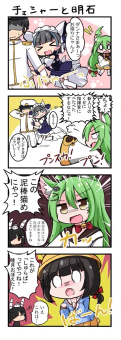 8,9月のまとめ4コマ編 週1くらいで出したいとこですが、、、 #アズレン #4コマ漫画 
