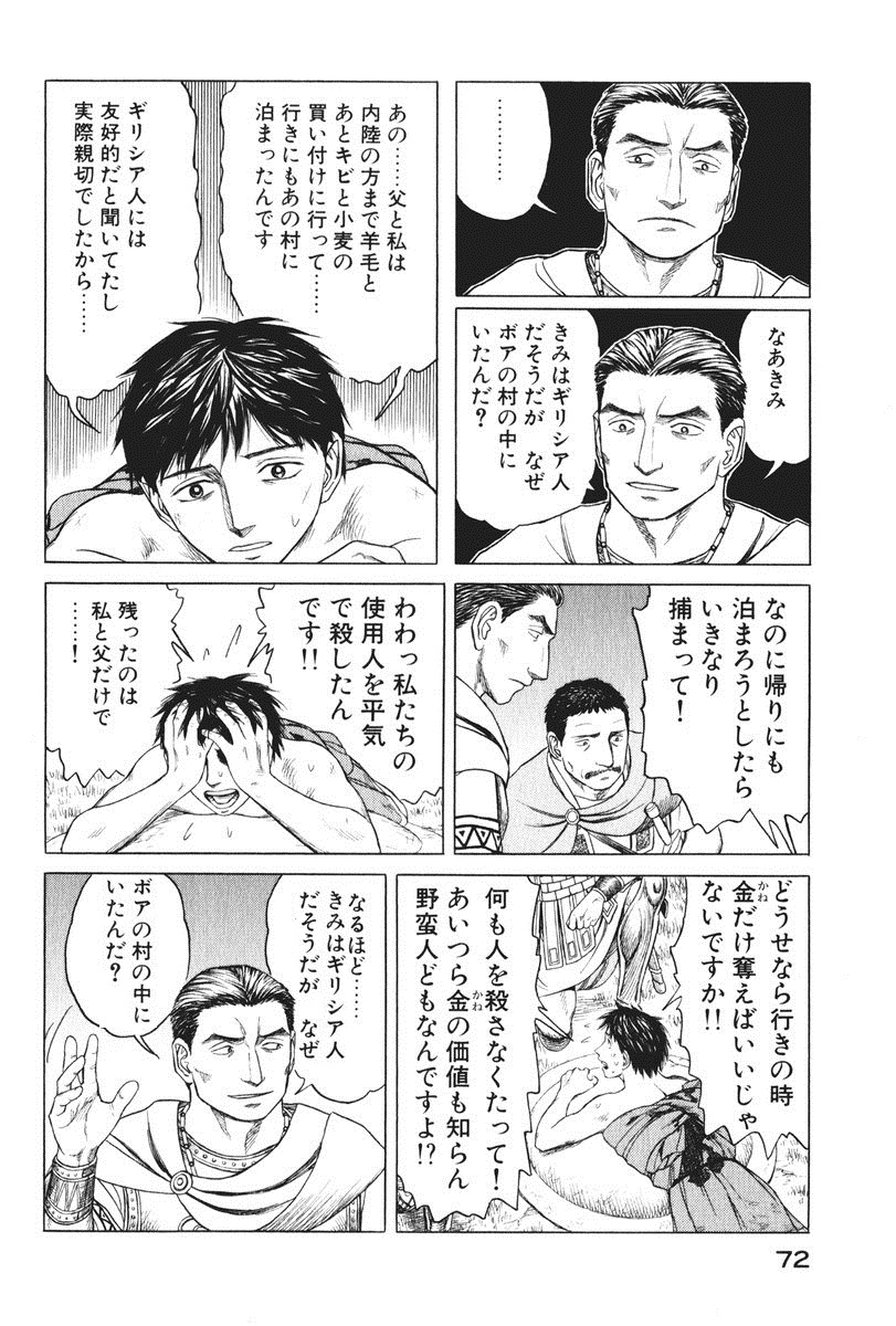 ヒストリエ コラ 1910