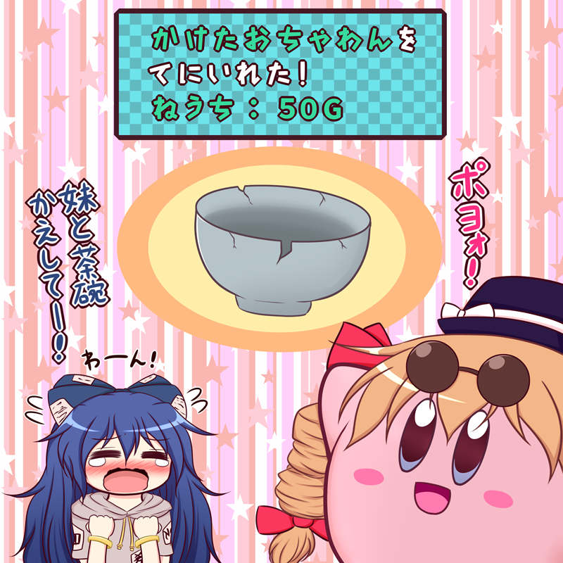 カービィさん(@KirBy_Mozzi_)からバトンをいただきましたのでお気に入りの過去絵です?

作品を4枚貼って5人にバトンを渡すというルールみたいなのでこちらの方々に!

@odochi86
@raputoru7
@fastest_yukkuri 
@VJ_frmk
@rokugou

スルーしていただいて全然大丈夫なのでまたお気が向きましたら～ 