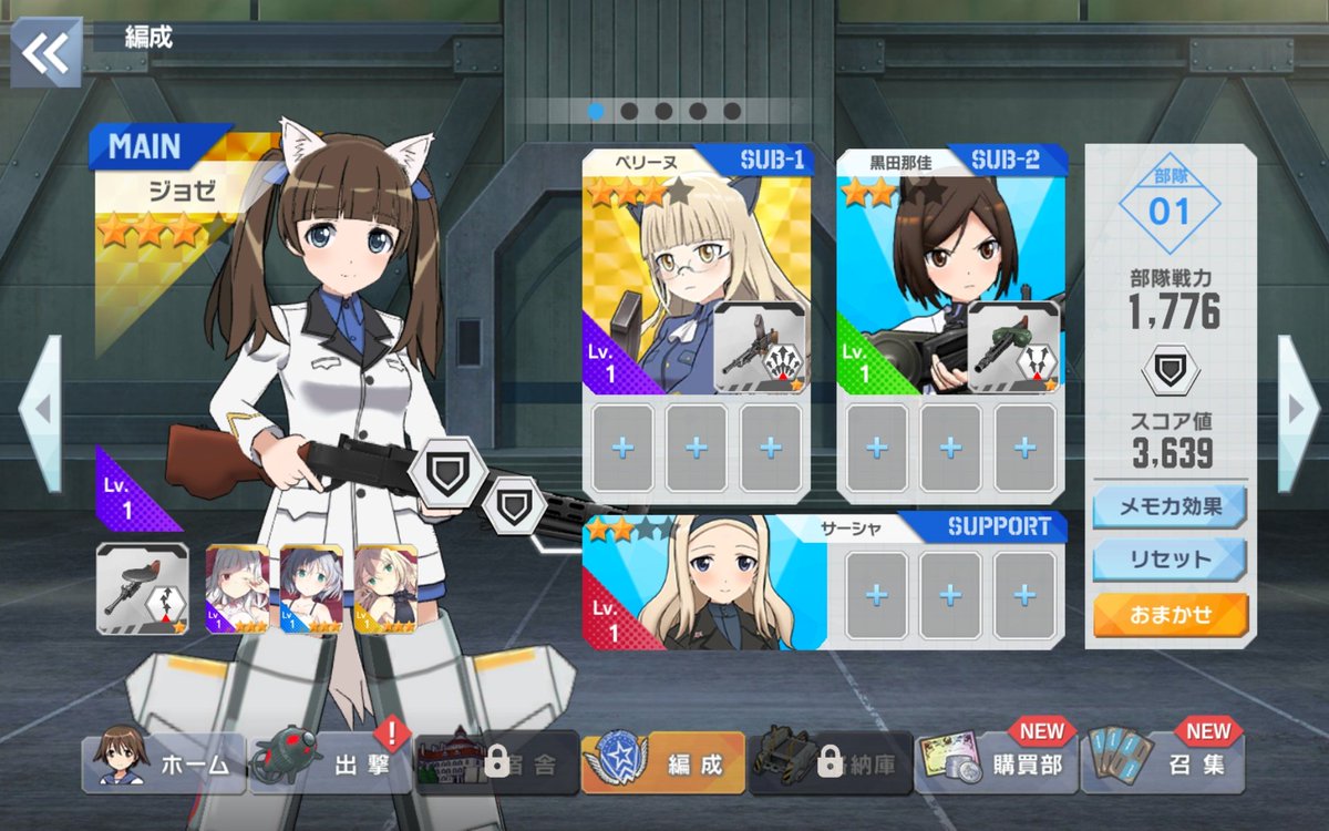 ワールドウィッチーズ の感情分析 Nyakone