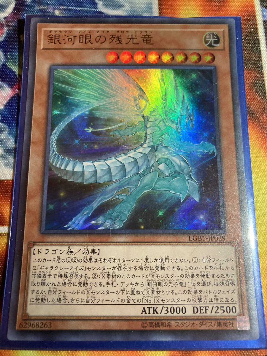Kurokage666's tweet photo. #DuelTech の記事充実の為、いろんな人にまずは使ってもらう為、第1回遊戯王必殺技選手権を行います。
今月末までに本ツイートをRTの上、DuelTechにご自身が投稿した記事をTwitter共有して頂ければ応募完了です。
最も反響が大きかった方に銀河眼の残光竜を差し上げます!
https://t.co/55bbPKLlLT https://t.co/3sWGwaImTJ