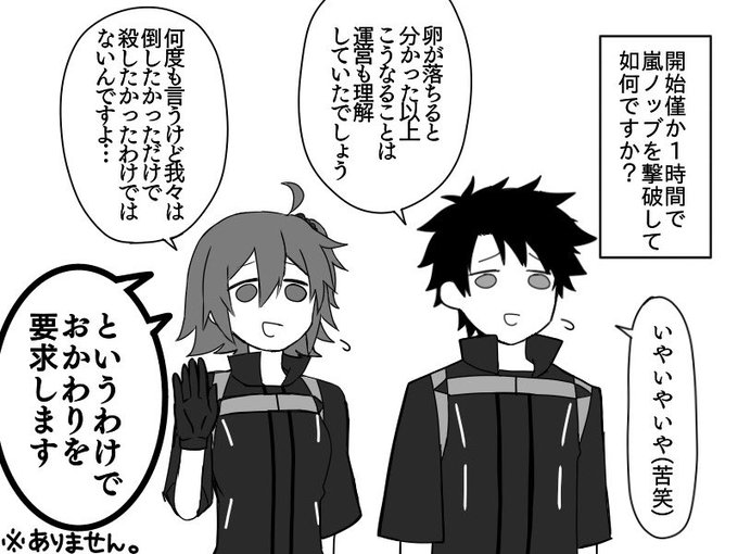 Fate Go タグが付いているマンガ一覧 86ページ ツイコミ 仮 Fate Go タグが付いているマンガ一覧 86ページ ツイコミ 仮