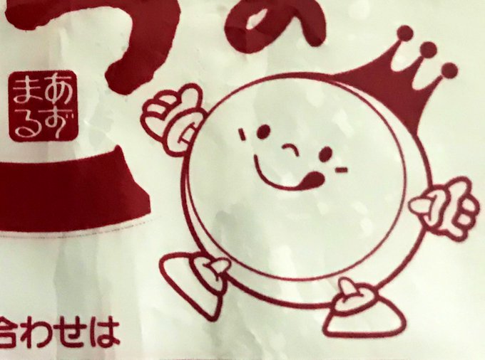 ちょっと待ってのtwitterイラスト検索結果 古い順