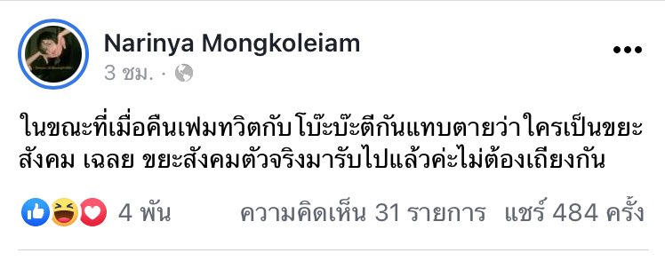 เนลิน🍀🌻 tweet media