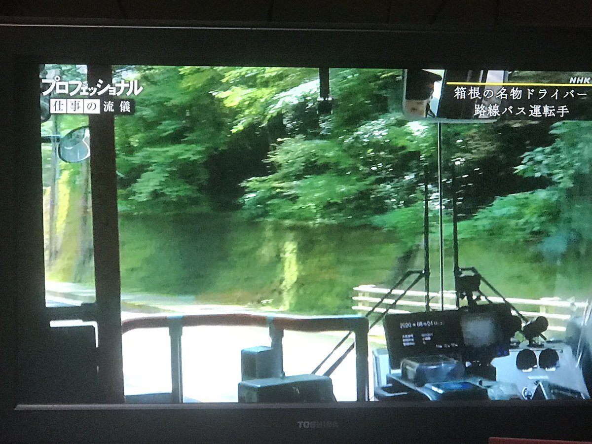 プロフェッショナル 仕事の流儀で 箱根 が話題に トレンドアットtv プロフェッショナル 仕事の流儀で 箱根 が話題に トレンドアットtv