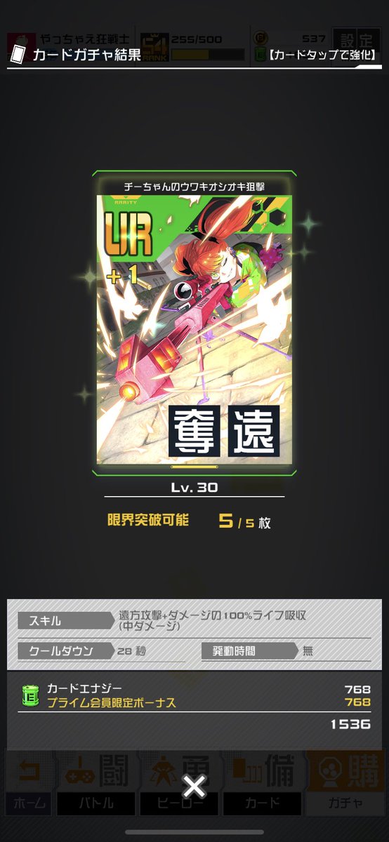 え、喜んでて無料単発引いたら金来てちーちゃん凸ったwww
明日死ぬんじゃねこれwww
