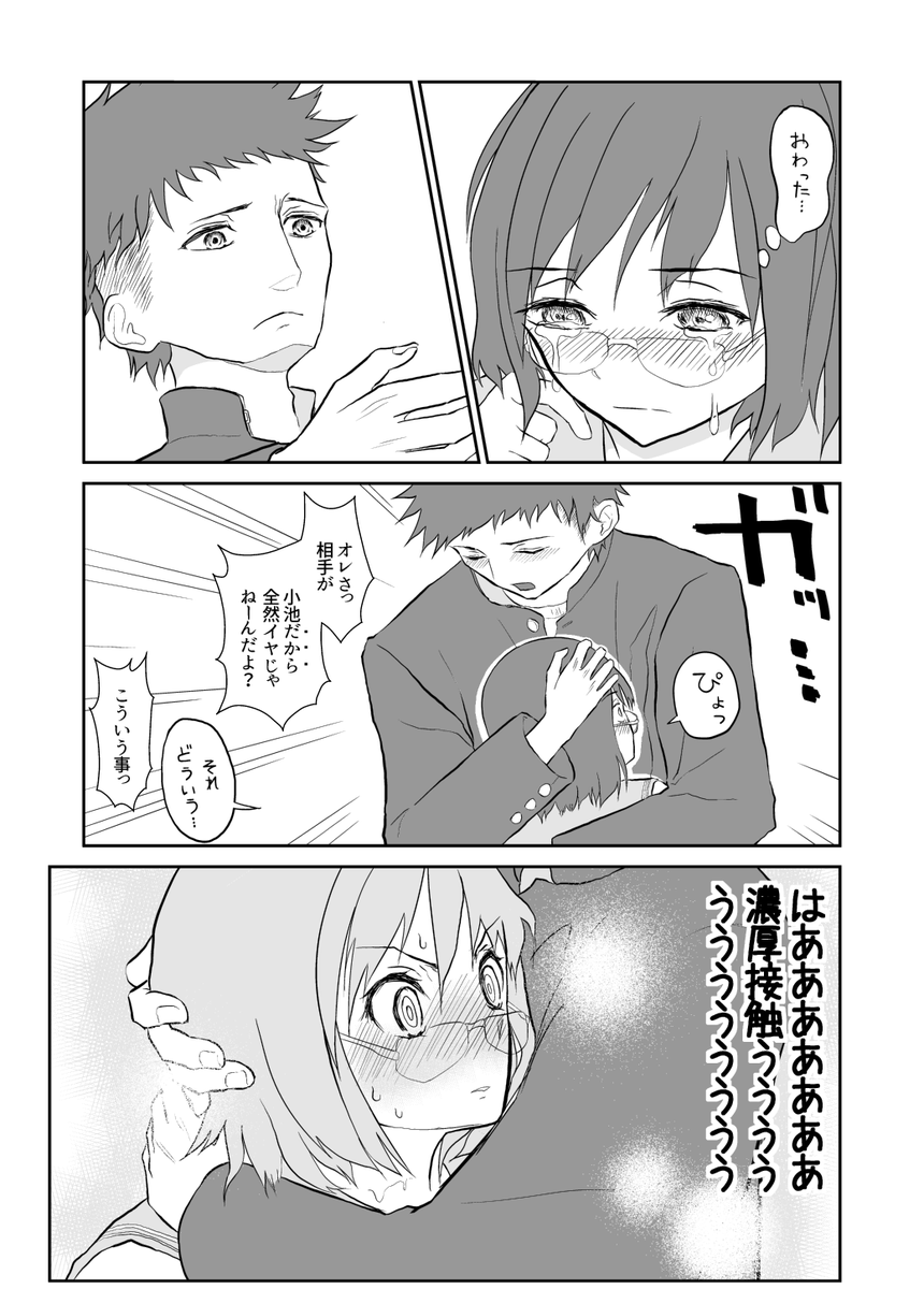 密です
#アフターコロナ世代の恋愛事情 