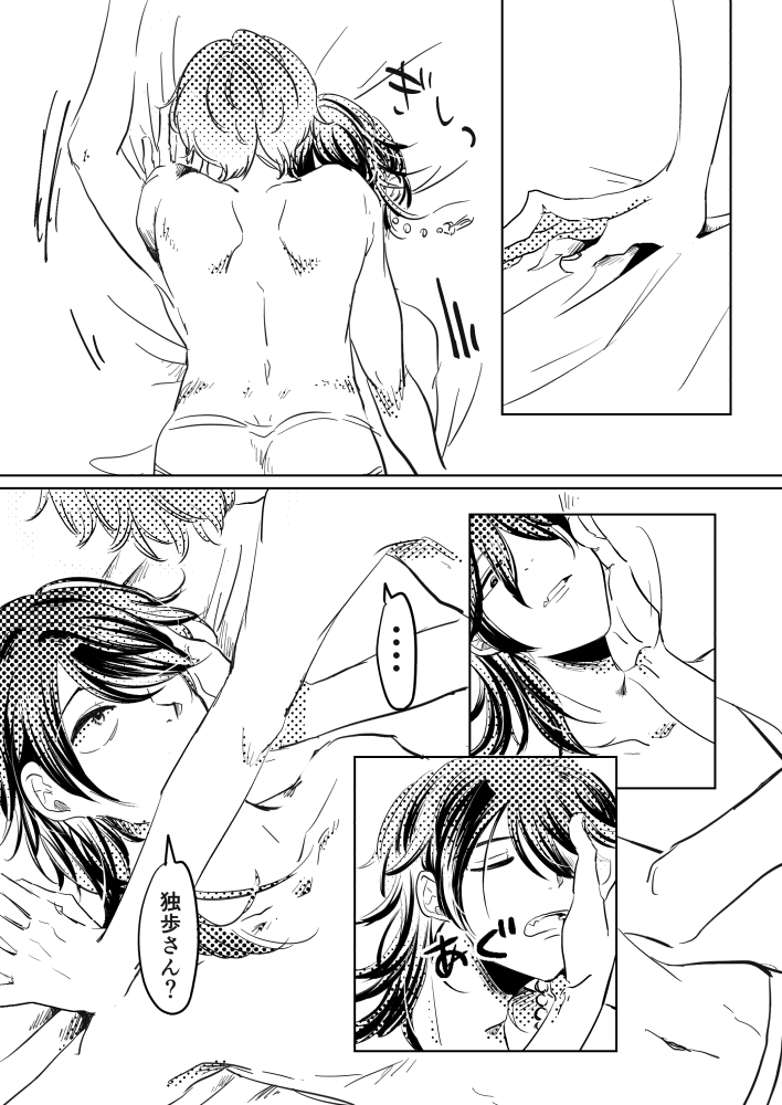 バターになる帝独① 