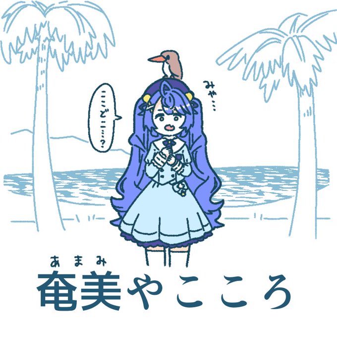 「砂浜 ドレス」のTwitter画像/イラスト(新着)｜11ページ目