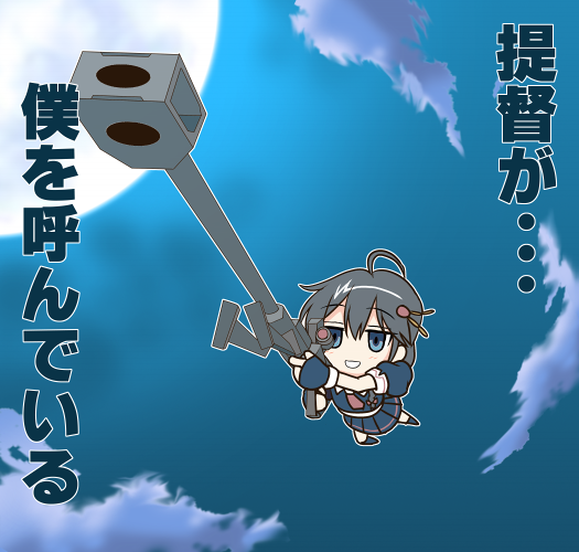 時雨(艦これ) 「しぐっ>Σφ三φ三φ三φ(:3」∠)_ #画像を4枚晒したらrtがきてフォロワー」|のーむ＠FANBOXも更新中のイラスト