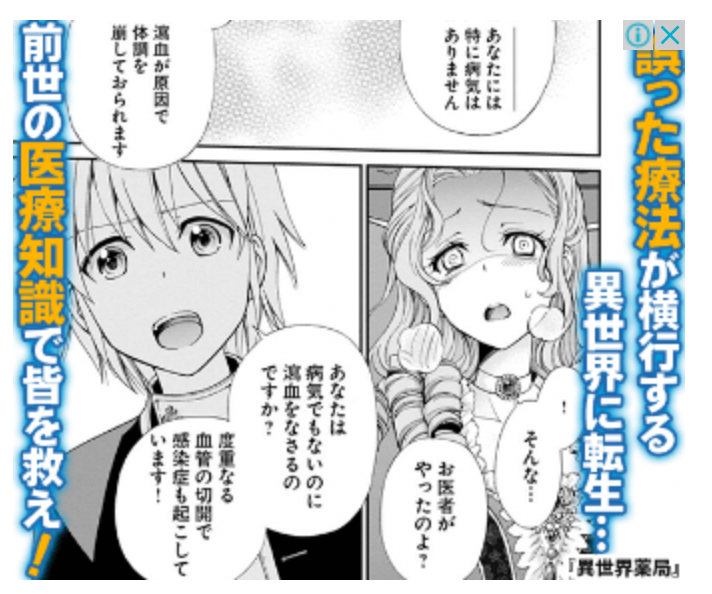 @inunabe_tk ネットでよく見る系広告に出てたので!
スクショです!!'∀`)つ 