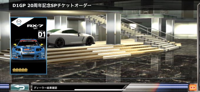 ドリフトスピリッツ まとめ 評価などを1日ごとに紹介 ついラン ドリフトスピリッツ まとめ 評価などを1日ごとに紹介 ついラン