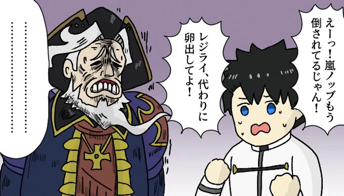 帰宅したら全てが終わってたぐだとレジライ
#FGO #FateGO 