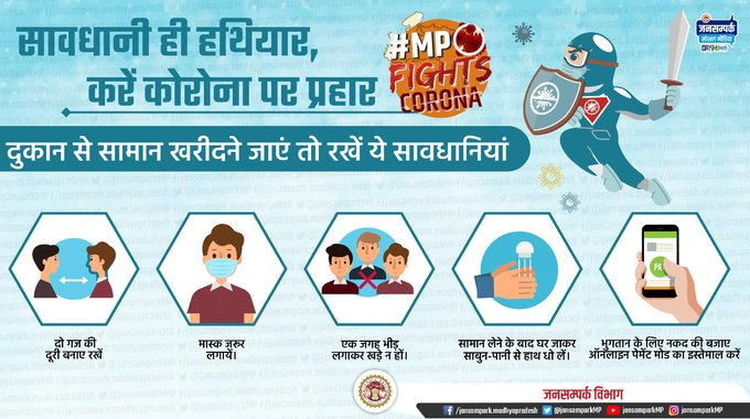 कोरोना से बचाव के लिए सावधानी ही हथियार

दुकान से सामान खरीदने जाएं तो रखें ये सावधानियां…

-2 गज की दूरी बनाए रखें।
-मास्क जरूर लगाएं।
-एक जगह भीड़ लगाकर खड़े न हों।
-सामान लेने के बाद घर जाकर साबुन-पानी से हाथ धो लें।

#Unite2FightCorona 
#JansamparkMP