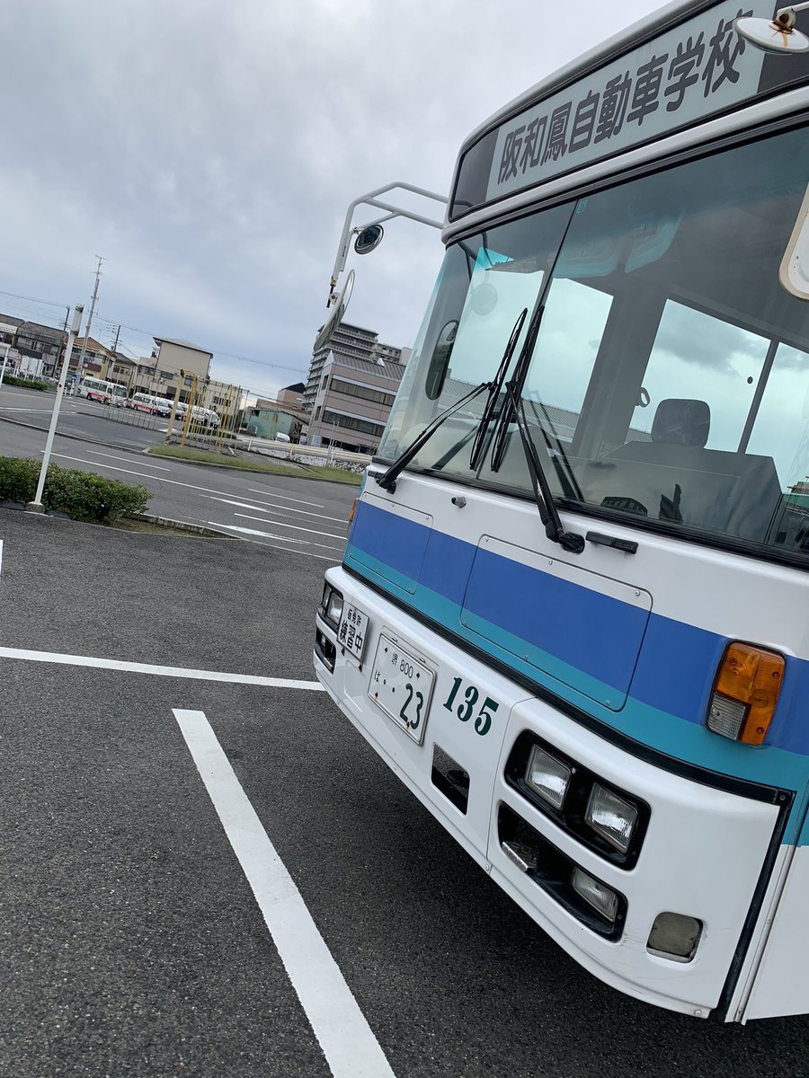 阪和鳳自動車学校 阪和鳳自動車学校